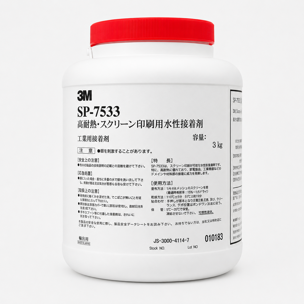 3M SP7533 3kg Screen Printable Adhesive Waterborne Pressure Sensitive Glue for Industrial Printing
