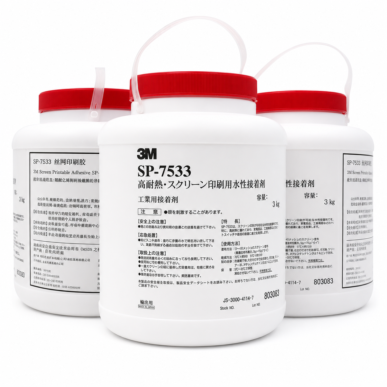 3M SP7533 3kg Screen Printable Adhesive Waterborne Pressure Sensitive Glue for Industrial Printing